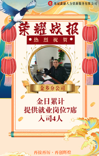 2022年8月17日工作业绩报告