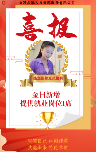 2022年8月18日工作业绩报告