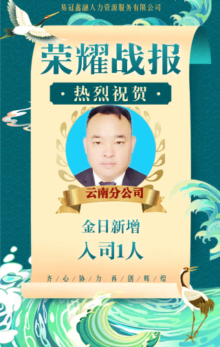 2022年9月21日工作业绩报告