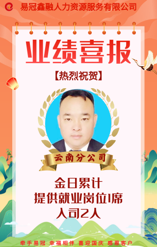 2022年9月23日工作业绩报告
