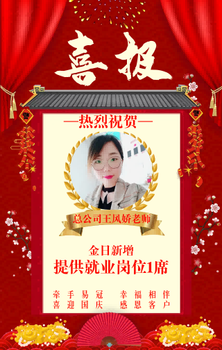2022年9月24日工作业绩报告
