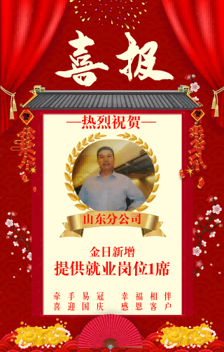 2022年9月24日工作业绩报告