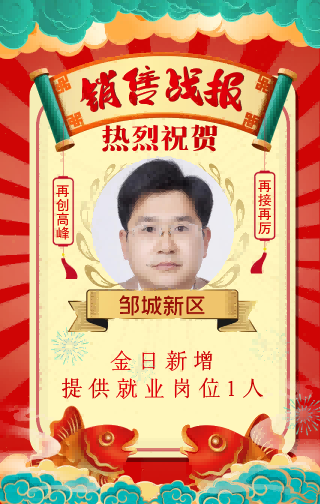 2022年9月26日工作业绩报告