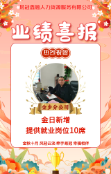 2022年10月8日工作业绩报告
