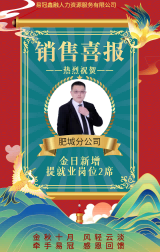 2022年10月14日工作业绩报告