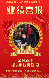 10月20日工作业绩报告
