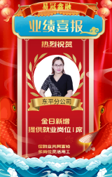 10月21工作业绩报告