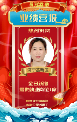10月21工作业绩报告
