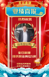 10月21工作业绩报告