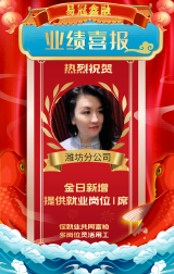 10月21工作业绩报告