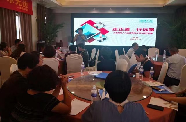 山东易冠鑫融员工培训讲座